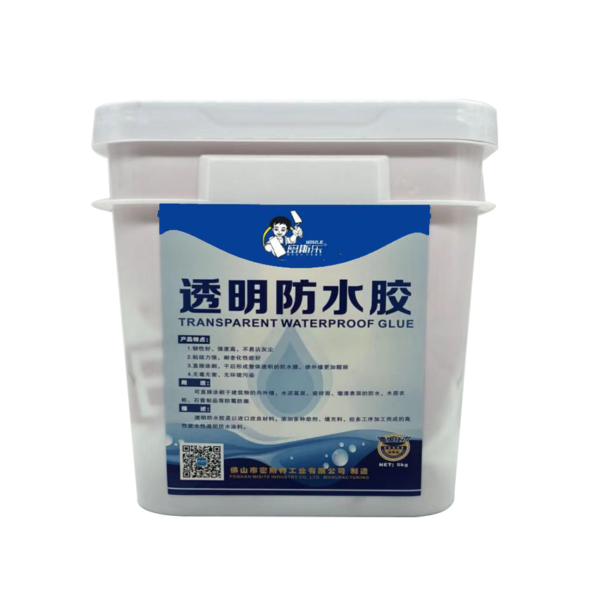 透明防水胶